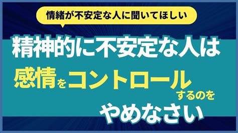 情緒不安定 風水|【風水】精神を安定させる3つの方法！食べ物・行動。